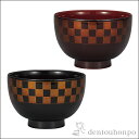 【LINE登録で300円クーポン】 夫婦椀 白檀 市松 ( 父の日 プレゼント 初任給 雑煮椀 お椀 お吸い物 味噌汁 おすすめ 山中漆器 結婚 出産 内祝い 引き出物 金婚式 誕生日プレゼント 還暦祝い 古希 喜寿 米寿 退職 定年 プレゼント お祝い お返し お礼 令和 両親 父 母 )