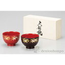 【8%OFFクーポン 本日23:59まで】 汁椀 桜づくし ペア ( 雑煮椀 お椀 お吸い物 味噌汁 おすすめ セット 山中漆器 結婚 出産 内祝い 引き出物 金婚式 誕生日プレゼント 還暦祝い 古希 喜寿 米寿 退職 定年 プレゼント お祝い お返し お礼 令和 両親 父 母 男性 女性 )
