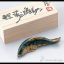 【LINE登録で300円クーポン】 銅製 文鎮 鯉 ( 父の日 プレゼント 初任給 書道 高級 人気 お土産 おすすめ 高岡銅器 周年 創立 上場 竣工 誕生日...