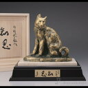 【LINE登録で300円クーポン】 銅製 知恩 石付木製台付き ( 木札名入れ有料 子 辰 龍 午 丑 高岡銅器 結婚 出産 内祝い 引き出物 金婚式 誕生日プ...