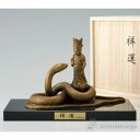 【LINE登録で300円クーポン】 銅製 祥運 茶金 御影石付き ( 木札名入れ有料 子 辰 龍 午 丑 高岡銅器 結婚 出産 内祝い 引き出物 金婚式 誕生日...