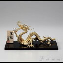 【LINE登録で300円クーポン】 銅製 皇龍(五本爪の龍) ( 木札名入れ有料 子 辰 龍 午 丑 高岡銅器 結婚 出産 内祝い 引き出物 金婚式 誕生日プレ...