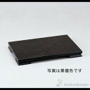 【LINE登録で300円クーポン】 みずき 平台 紫檀色 13号 ( 木札名入れ有料 父の日 プレゼント 初任給 床の間 玄関 花瓶 香炉 仏間 高岡銅器 周年...