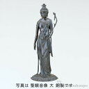 【LINE登録で300円クーポン】 銅製 聖観音像 銅製 大 ( 木札名入れ有料 仏壇 寺院 仏様 日本 仏具 高岡銅器 法要 メモリアル 法事 祈念 弔事 寄...