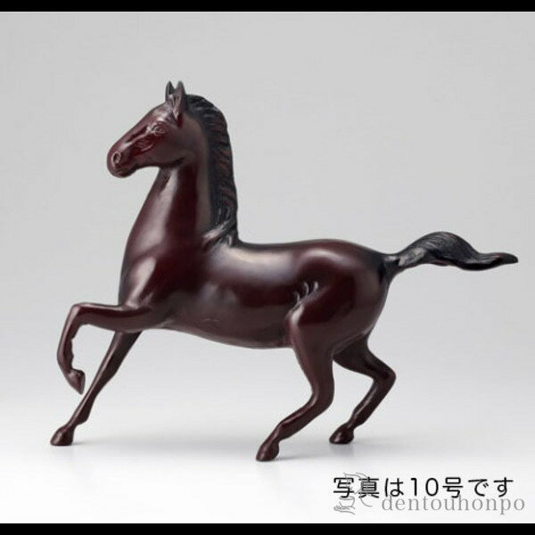 乐天商城 - 勇馬 鉄製 10号 ( 木札名入れ有料 子 辰 龍 午 丑 高岡銅器 結婚 出産 内祝い 引き出物 金婚式 誕生日プレゼント 還暦祝い 古希 喜寿 米寿 退職 定年 プレゼント お祝い お返し お礼 令和 海外 日本 男性 女性 日本製 おすすめ おしゃれ かわいい 可愛い 人気 )