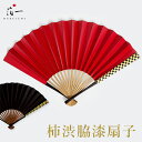 【LINE登録で300円クーポン】柿渋脇漆扇子 市松 赤黒 ( 箔一 母の日 早割 プレゼント 初任給 おしゃれ ブランド せんす 和柄 うちわ メンズ レディ...