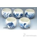 【LINE登録で300円クーポン】 お茶呑茶碗 染付草花 5種 ( 父の日 プレゼント 初任給 夫婦茶碗 夫婦湯呑 セット ご飯茶碗 湯飲み 清水焼 京焼 結婚...