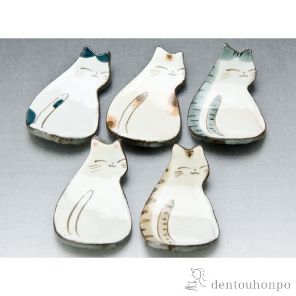 【10％OFFクーポン 本日23:59まで】 箸置 ニコニコねこ 5種 ( ギフト セット 結婚祝い お店 人気 清水焼 京焼 結婚 出産 内祝い 引き出物 金婚式 誕生日プレゼント 還暦祝い 古希 喜寿 米寿 退職 定年 プレゼント お祝い お返し お礼 令和 両親 父 母 男性 女性 )