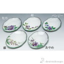 【LINE登録で300円クーポン】 銘々皿揃 白掛紫草花 5枚セット ( セット 醤油皿 豆皿 和食 洋食 清水焼 京焼 結婚 出産 内祝い 引き出物 金婚式 ...