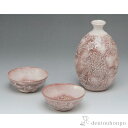【LINE登録で300円クーポン】 お預け酒器セット 三島花紋 ( 酒器 日本酒 冷酒 プレゼント 人気 清水焼 京焼 結婚 出産 内祝い 引き出物 金婚式 誕...