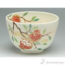 【5%OFFクーポン 本日23:59まで】 抹茶碗 ざくろ ( 母の日 プレゼント 初任給 抹茶碗 茶道具 茶器 お稽古用 抹茶 清水焼 京焼 結婚 出産 内祝...