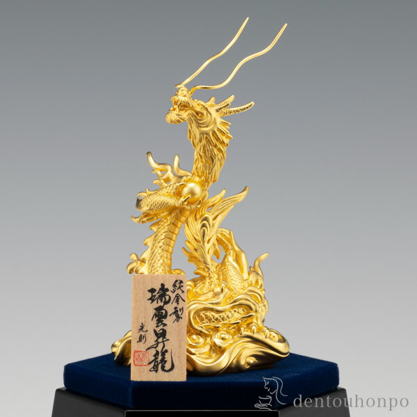 【LINE登録で300円クーポン】 純金 瑞雲昇龍 E 28g ( 光則(金工芸) 木札名入れ有料 高級 コレクション 美術品 工芸品 伝統 東京銀器(金工芸)...