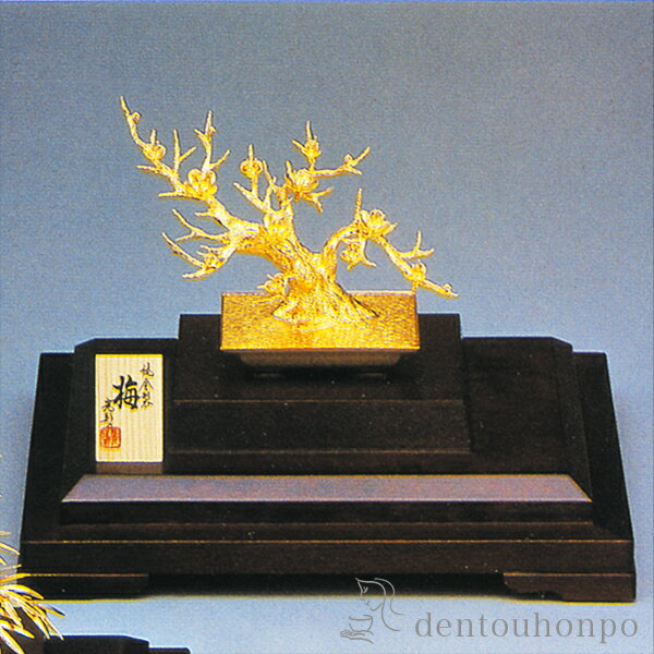純金 盆栽 梅 B 2号・80g ( 光則(金工芸) 木札名入れ有料 高級 コレクション 美術品 工芸品 伝統 東京銀器(金工芸) 周年 創立 上場 竣工 開店...