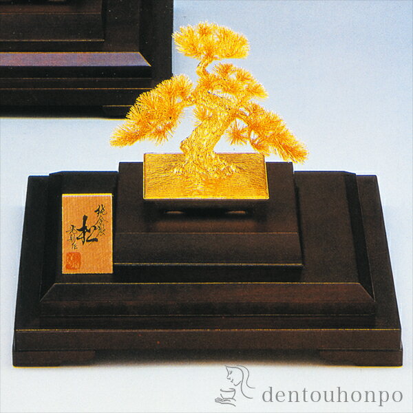 純金 盆栽 松 B 2号・80g ( 光則(金工芸) 木札名入れ有料 高級 コレクション 美術品 工芸品 伝統 東京銀器(金工芸) 周年 創立 上場 竣工 開店...