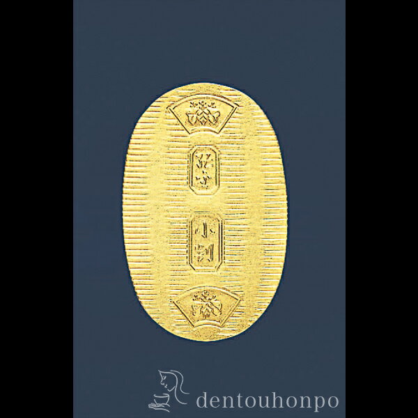 純金 万延小判 10g ( 光則(金工芸) 木札名入れ有料 高級 コレクション 美術品 工芸品 伝統 東京銀器(金工芸) 周年 創立 上場 竣工 開店 事務所移...