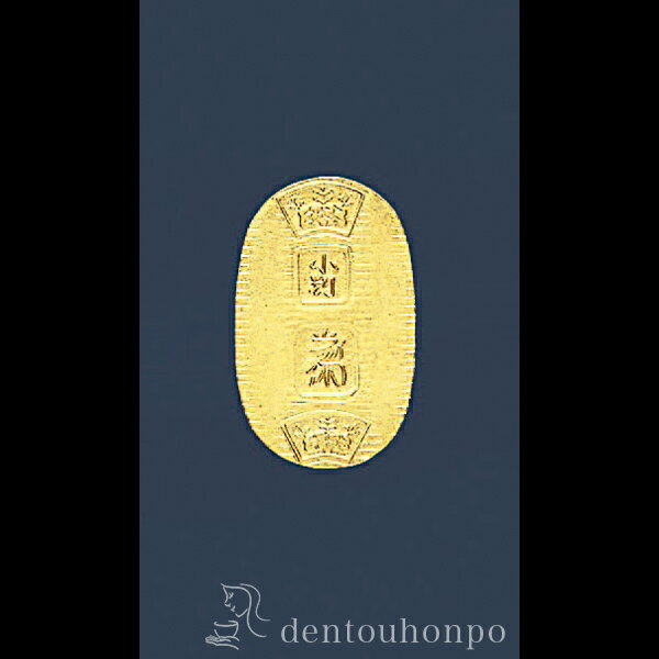 純金 小判 5g ( 木札名入れ有料 高級 コレクション 美術品 工芸品 伝統 東京銀器(金工芸) 周年 創立 上場 竣工 開店 事務所移転 開業 プレゼント ...