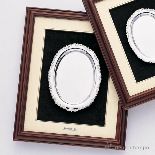 【LINE登録で300円クーポン】 銀製 アートトレー A 268×328mm 文字・絵柄彫刻可(別途 彫刻代注文要) ( 名入れ有料 額縁 飾り フレーム 人...