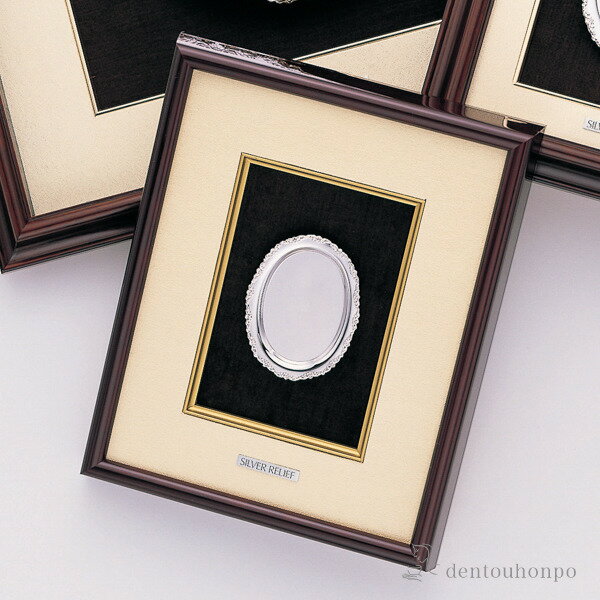 【LINE登録で300円クーポン】 銀製 アートトレー S 202×250mm 文字・絵柄彫刻可(別途 彫刻代注文要) ( 名入れ有料 額縁 飾り フレーム 人...