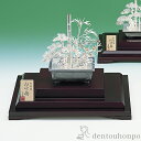 【LINE登録で300円クーポン】 純銀 盆栽 松竹梅 10号・250g ( プレート名入れ有料 木札名入れ有料 高級 コレクション 美術品 工芸品 伝統 東京...