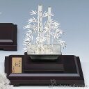 【LINE登録で300円クーポン】 純銀 盆栽 竹 8号・150g ( 光則(銀工芸) プレート名入れ有料 木札名入れ有料 高級 コレクション 美術品 工芸品 ...