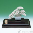【LINE登録で300円クーポン】 純銀 盆栽 懸崖松 12号・630g ( 光則(銀工芸) 木札名入れ有料 高級 コレクション 美術品 工芸品 伝統 東京銀器...