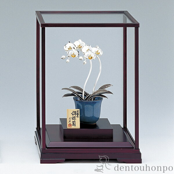 【LINE登録で300円クーポン】 銀製 胡蝶蘭 A 2本立・860g ( 光則(銀工芸) プレート名入れ有料 木札名入れ有料 高級 コレクション 美術品 工芸...