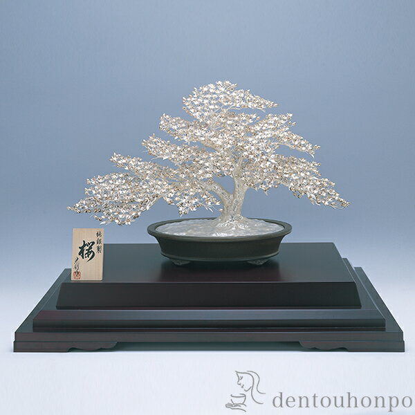 【LINE登録で300円クーポン】 銀製 桜 特大・1840g ( 光則(銀工芸) プレート名入れ有料 木札名入れ有料 高級 コレクション 美術品 工芸品 伝統...