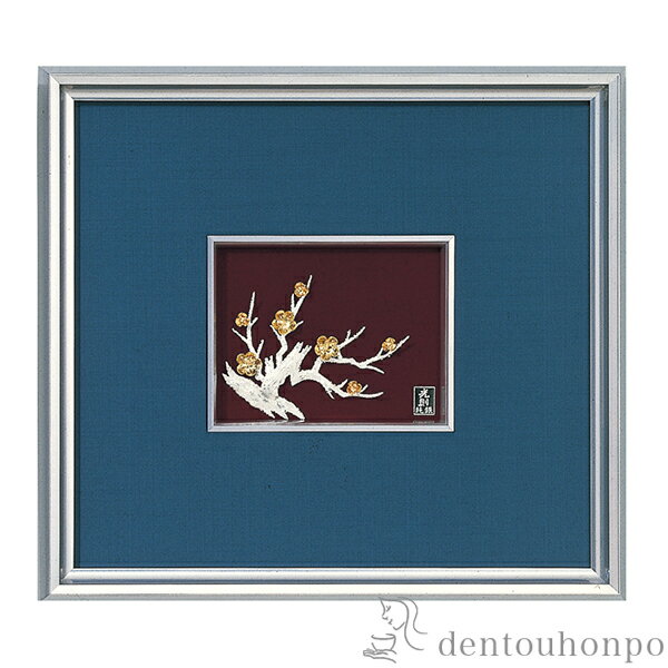 【LINE登録で300円クーポン】 銀製 貴金属画 梅 1号 ( 光則(銀工芸) プレート名入れ有料 額縁 飾り フレーム アートレリーフ アートパネル 東京銀...