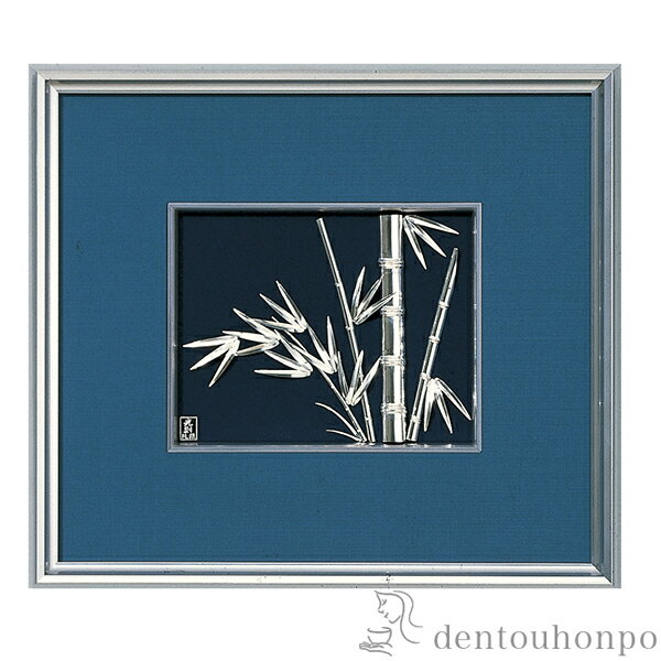 【LINE登録で300円クーポン】 銀製 貴金属画 竹 A 3号 ( 光則(銀工芸) プレート名入れ有料 額縁 飾り フレーム アートレリーフ アートパネル 東...