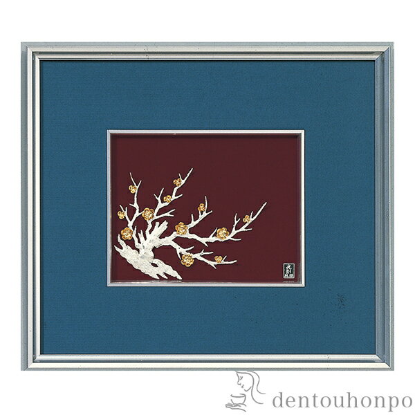 【LINE登録で300円クーポン】 銀製 貴金属画 梅 B 2号 ( 光則(銀工芸) プレート名入れ有料 額縁 飾り フレーム アートレリーフ アートパネル 東...