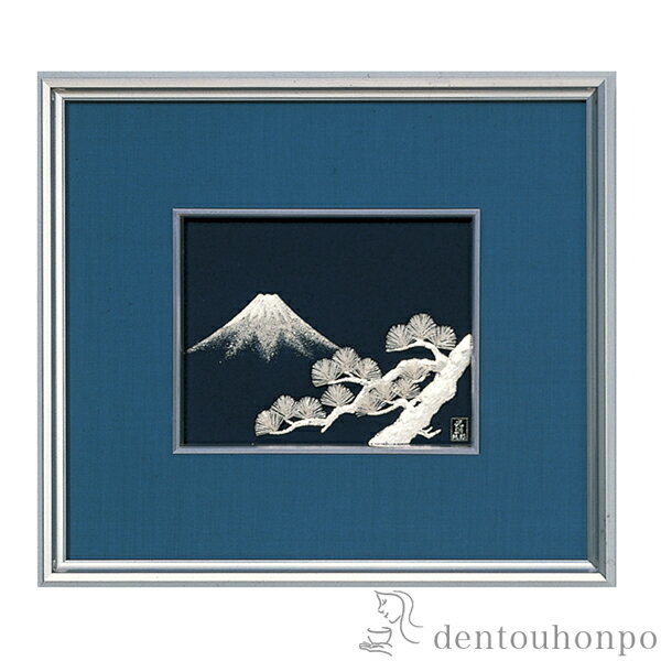【LINE登録で300円クーポン】 銀製 貴金属画 富士に松 A 3号 ( 光則(銀工芸) プレート名入れ有料 額縁 飾り フレーム アートレリーフ アートパネ...