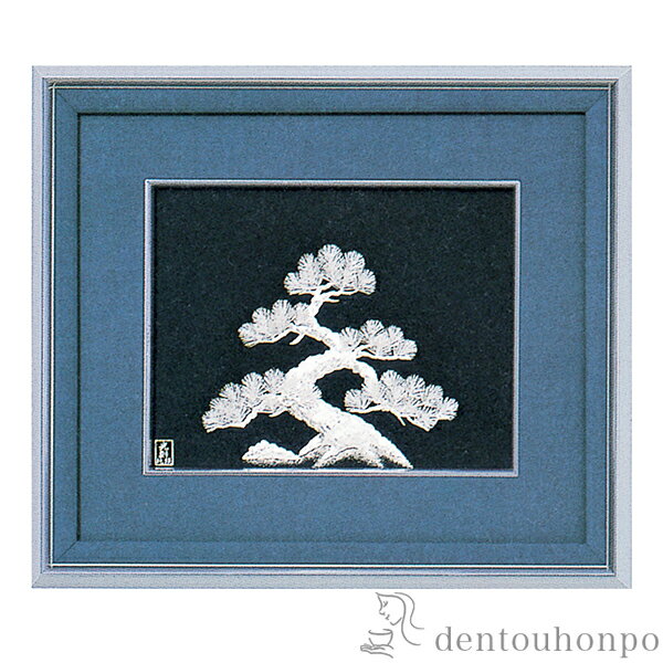 【LINE登録で300円クーポン】 銀製 貴金属画 松 A 5号 ( 光則(銀工芸) プレート名入れ有料 額縁 飾り フレーム アートレリーフ アートパネル 東...
