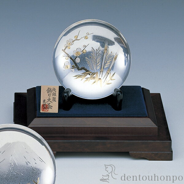 【LINE登録で300円クーポン】 純銀 飾り大盃 松竹梅 A 5.0号・210g ( 光則(銀工芸) プレート名入れ有料 木札名入れ有料 高級 コレクション ...