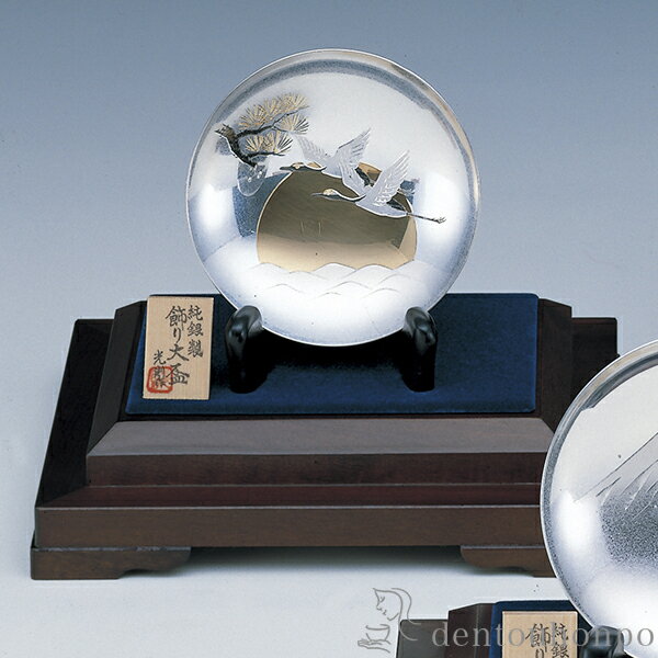 【LINE登録で300円クーポン】 純銀 飾り大盃 日の出鶴 F 2.5号・43g ( 光則(銀工芸) プレート名入れ有料 木札名入れ有料 高級 コレクション ...