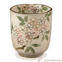 【LINE登録で300円クーポン】 湯呑 花記行 桜 ( 名入れ有料 父の日 プレゼント 初任給 湯のみ ゆのみ 湯飲み セット プレゼント 清水焼 京焼 結婚...
