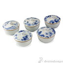 【LINE登録で300円クーポン】 蓋付お茶呑茶碗 絵変わり 染草花 5客セット ( 名入れ有料 母の日 プレゼント 初任給 茶器セット 急須 湯呑み 日本茶 ...