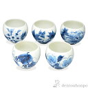 【LINE登録で300円クーポン】 お茶呑茶碗 染付草花 5客セット ( 名入れ有料 母の日 早割 プレゼント 初任給 茶器セット 急須 湯呑み 日本茶 中国茶...