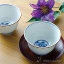 【5％OFFクーポン 本日23:59まで】 お茶呑茶碗 染花