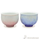 【LINE登録で300円クーポン】 ペアお茶呑茶碗 花結晶 白地青赤 ペア ( 名入れ有料 母の日 早割 プレゼント 初任給 茶器セット 急須 湯呑み 日本茶 ...