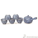 【LINE登録で300円クーポン】 急須茶器揃 菊彫祥瑞 お茶呑茶碗5客・急須1個セット ( 名入れ有料 茶器セット 急須 湯呑み 日本茶 中国茶 清水焼 京焼...