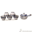【LINE登録で300円クーポン】 急須茶器揃 帯山水 お茶呑茶碗5客・急須1個セット ( 名入れ有料 茶器セット 急須 湯呑み 日本茶 中国茶 清水焼 京焼 ...
