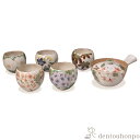【LINE登録で300円クーポン】 急須茶器揃 花変り お茶呑茶碗5客・急須1個セット ( 名入れ有料 茶器セット 急須 湯呑み 日本茶 中国茶 清水焼 京焼 ...