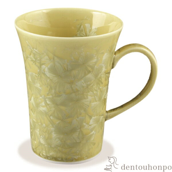 【LINE登録で300円クーポン】 マグカップ 花結晶 黄 ( 名入れ有料 プレゼント デザイン マグ オリジナル タンブラー 清水焼 京焼 結婚 出産 内祝い 引き出物 金婚式 誕生日プレゼント 還暦祝い 古希 喜寿 米寿 退職 定年 プレゼント お祝い お返し お礼 令和 両親 父 )