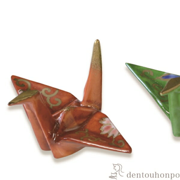 【最大1000円OFFクーポン 6日1:59まで】 ペア箸置 折り鶴 ( 名入れ可 初任給 プレゼント 祖父母 母の日 プレゼント 清水焼 京焼 結婚 出産 内祝い 引き出物 金婚式 誕生日プレゼント 還暦祝い 古希 喜寿 米寿 退職 定年 プレゼント お祝い お返し お礼 2020 令和 )