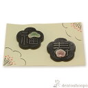 【LINE登録で300円クーポン】 ペア箸置 福寿 ( 母の日 プレゼント 初任給 ギフト セット 結婚祝い お店 人気 セット 清水焼 京焼 結婚 出産 内祝...