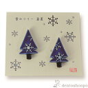 【LINE登録で300円クーポン】 ペア箸置 雪のツリー ( 母の日 プレゼント 初任給 ギフト セット 結婚祝い お店 人気 セット 清水焼 京焼 結婚 出産...