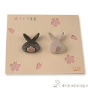 【LINE登録で300円クーポン】 ペア箸置 花うさぎ ( 母の日 プレゼント 初任給 ギフト セット 結婚祝い お店 人気 セット 清水焼 京焼 結婚 出産 ...