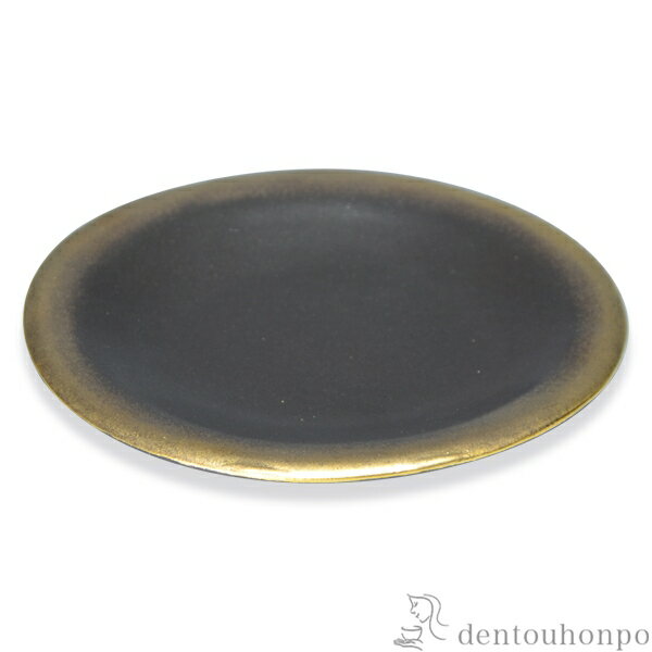 6寸丸皿 黒釉金彩 ( 名入れ有料 退職祝い 定年 プレート おつまみ 料理 和食 洋食 清水焼 京焼 結婚 出産 内祝い 引き出物 金婚式 誕生日プレゼント 還暦祝い 古希 喜寿 米寿 退職 定年 プレゼント お祝い お返し お礼 令和 両親 父 母 男性 女性 日本製 おすすめ )