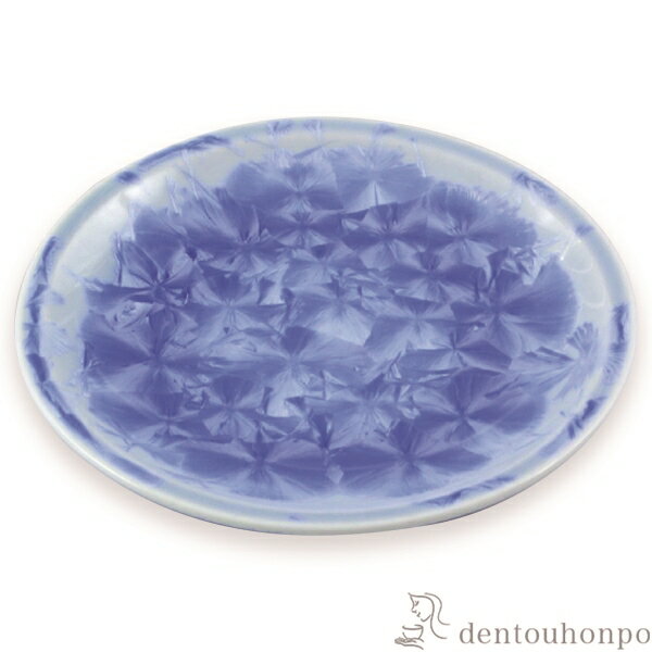 Sekisui - 銘々皿 花結晶 青 ( 名入れ有料 初任給 プレゼント 母の日 セット 醤油皿 豆皿 和食 洋食 清水焼 京焼 結婚 出産 内祝い 引き出物 金婚式 誕生日プレゼント 還暦祝い 古希 喜寿 米寿 退職 定年 プレゼント お祝い お返し お礼 令和 両親 父 母 男性 女性 日本製 おすすめ )