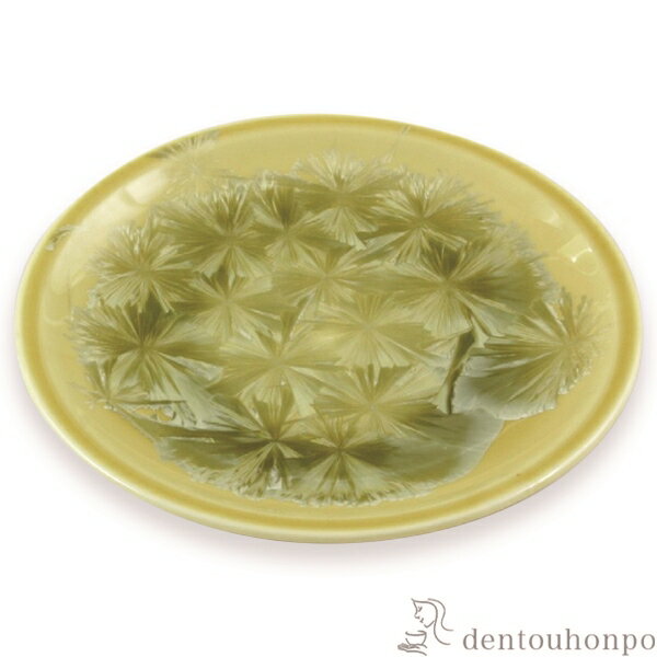 銘々皿 花結晶 黄 ( 名入れ有料 退職祝い 定年 セット 醤油皿 豆皿 和食 洋食 清水焼 京焼 結婚 出産 内祝い 引き出物 金婚式 誕生日プレゼント 還暦祝い 古希 喜寿 米寿 退職 定年 プレゼント お祝い お返し お礼 令和 両親 父 母 男性 女性 日本製 おすすめ おしゃれ )